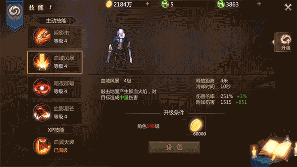暗夜中的舞者 《风暴魔域》手游血族职业技能简介
