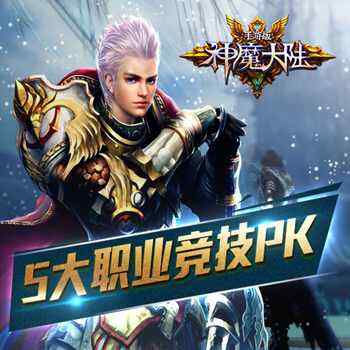 神魔大陆手游装备属性全方位解析