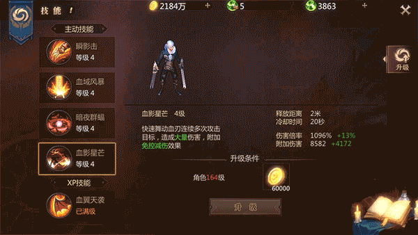 暗夜中的舞者 《风暴魔域》手游血族职业技能简介