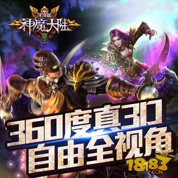 神魔大陆手游装备属性全方位解析